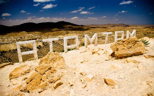 Matmata Tunisie